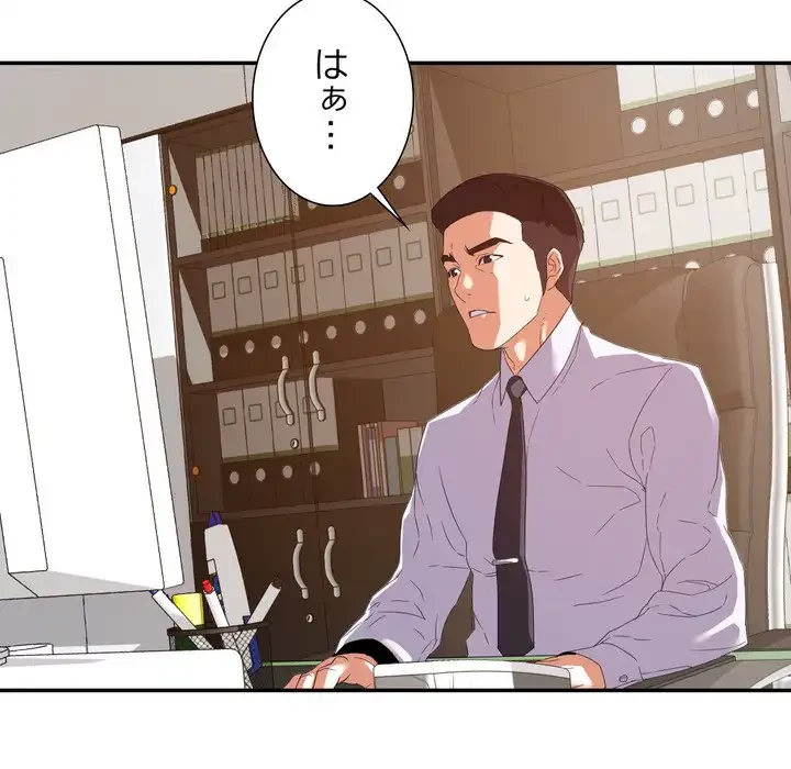 秘密の味 第14話 - 22