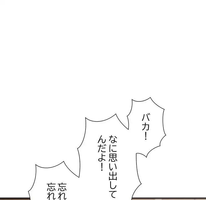 秘密の味 第14話 - 25