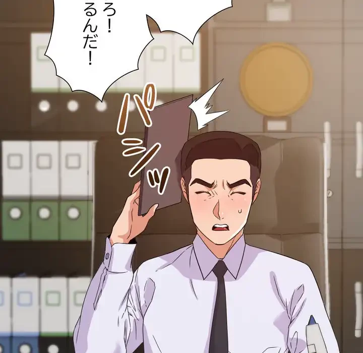 秘密の味 第14話 - 26
