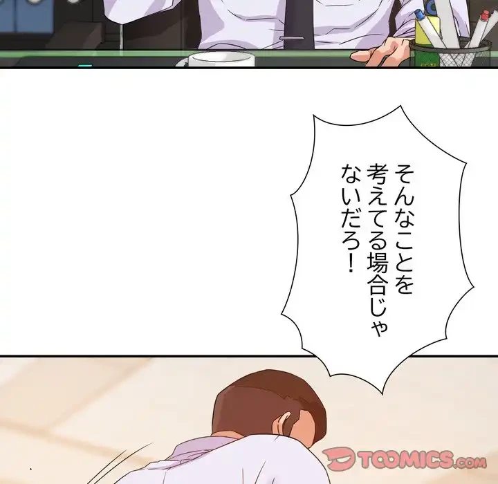 秘密の味 第14話 - 27