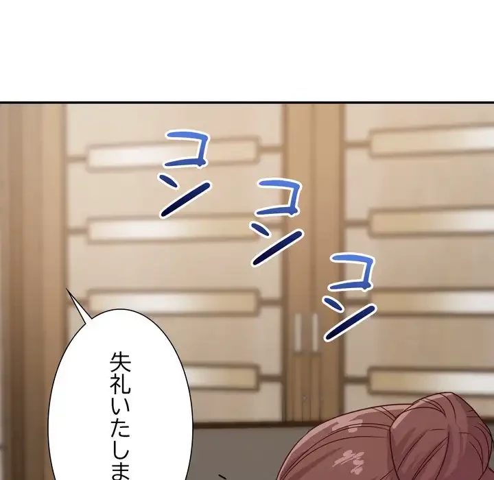 秘密の味 第14話 - 34