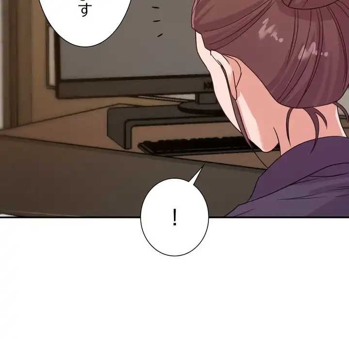 秘密の味 第14話 - 35