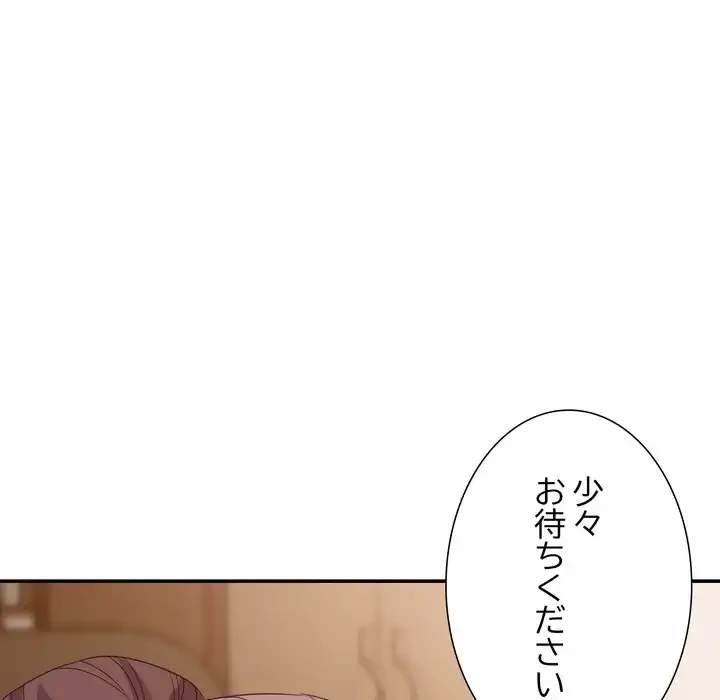 秘密の味 第14話 - 36