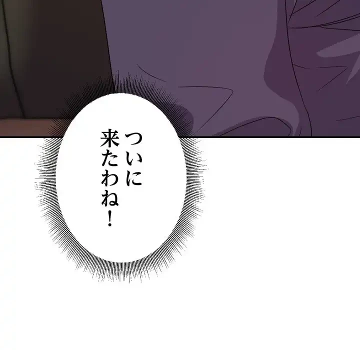 秘密の味 第14話 - 39