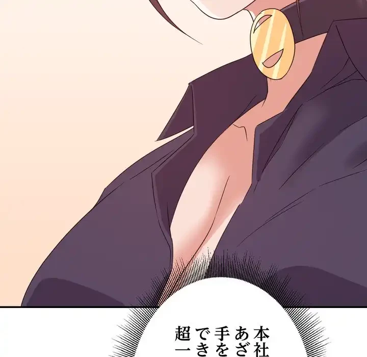 秘密の味 第14話 - 50