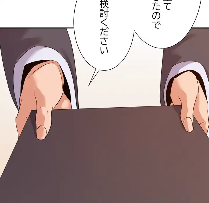 秘密の味 第14話 - 54
