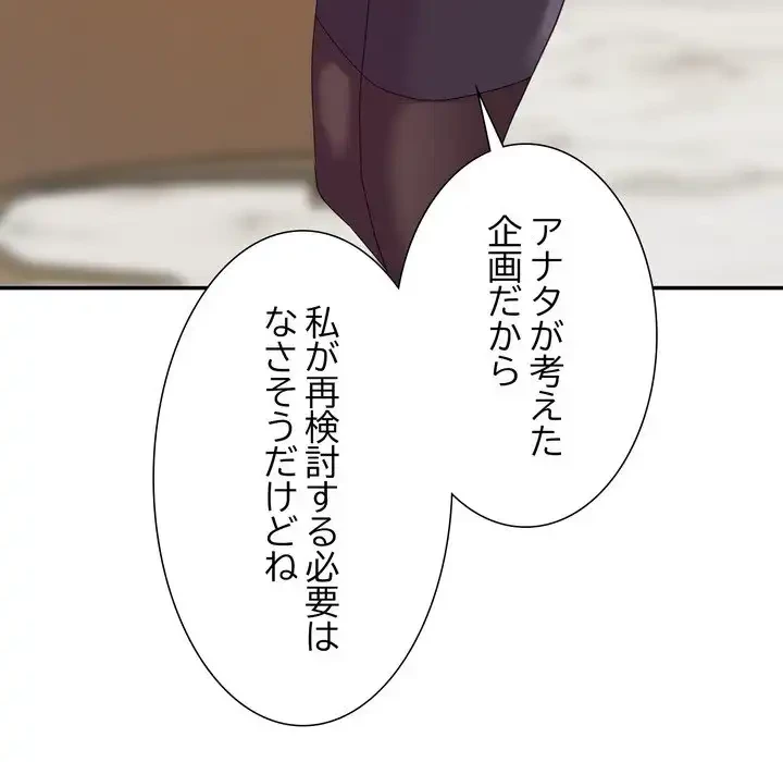 秘密の味 第14話 - 58