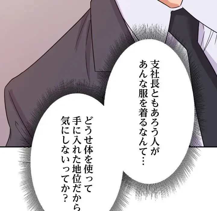 秘密の味 第14話 - 63