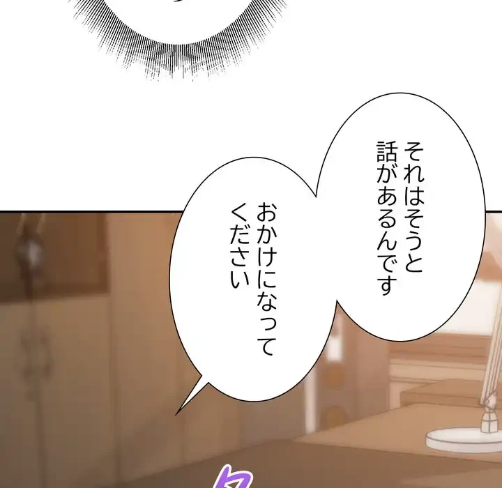秘密の味 第14話 - 64