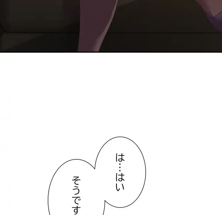 秘密の味 第14話 - 73