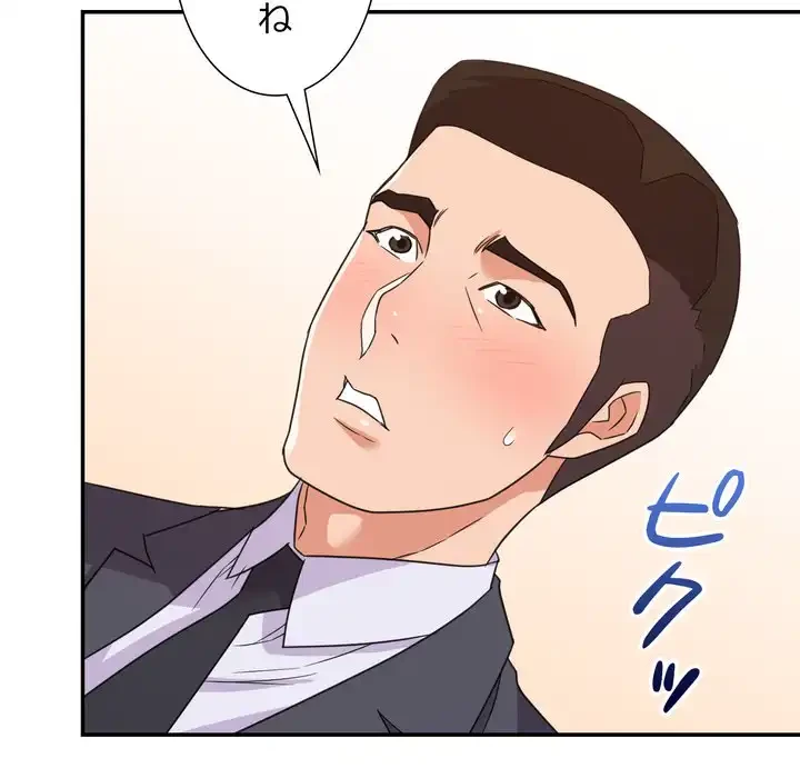 秘密の味 第14話 - 74