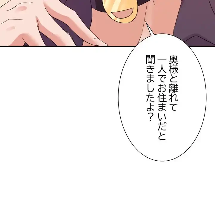 秘密の味 第14話 - 91