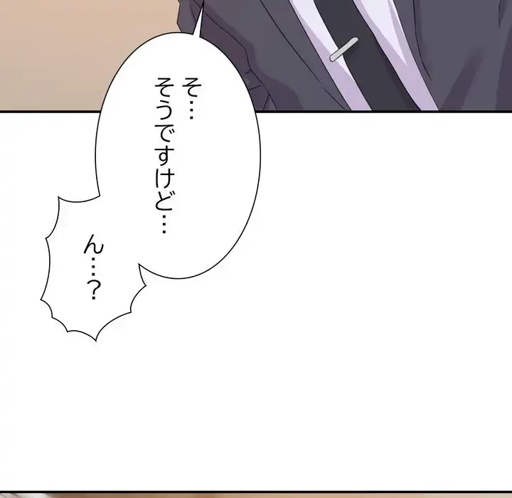 秘密の味 第14話 - 93