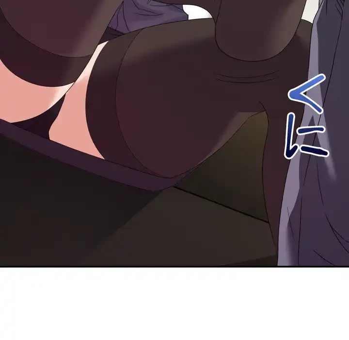 秘密の味 第14話 - 95