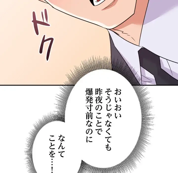 秘密の味 第14話 - 97