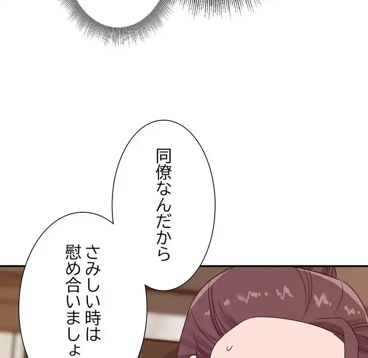 秘密の味 第14話 - 98