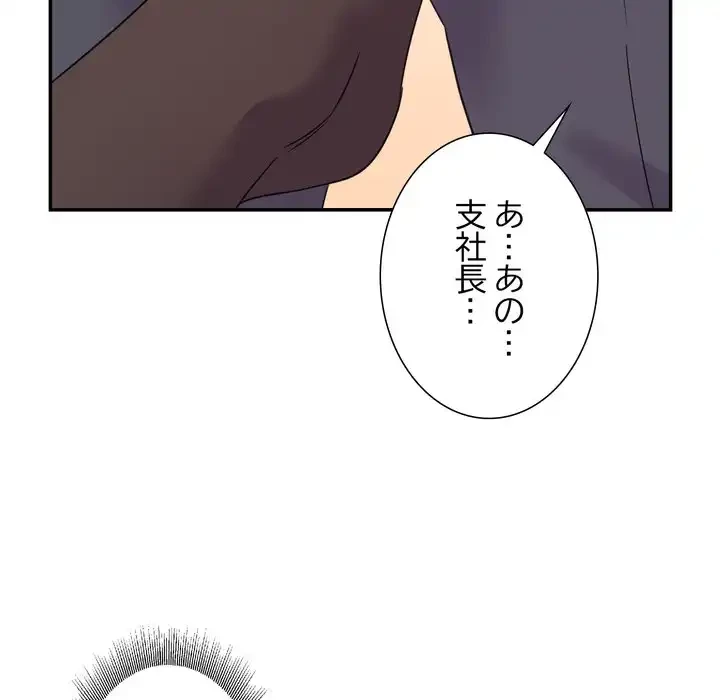 秘密の味 第14話 - 102