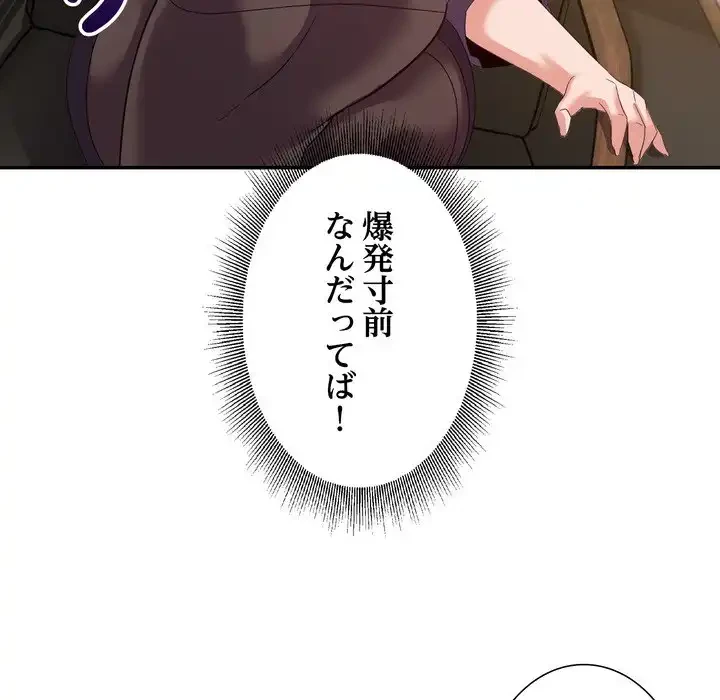 秘密の味 第14話 - 104
