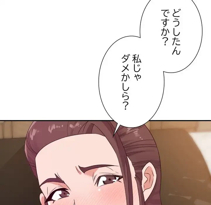 秘密の味 第14話 - 105