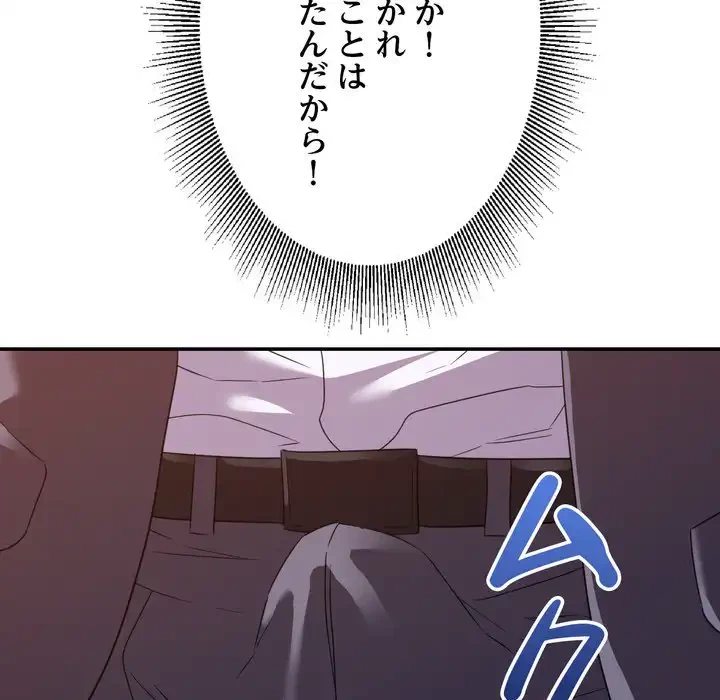 秘密の味 第14話 - 111