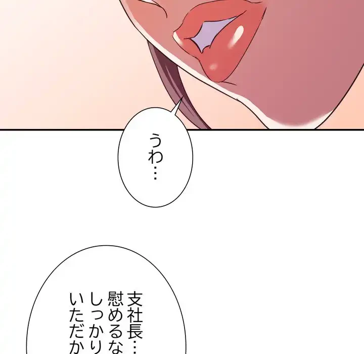 秘密の味 第14話 - 116