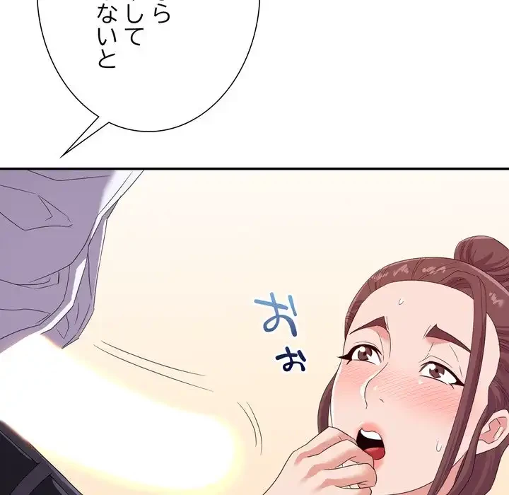 秘密の味 第14話 - 117