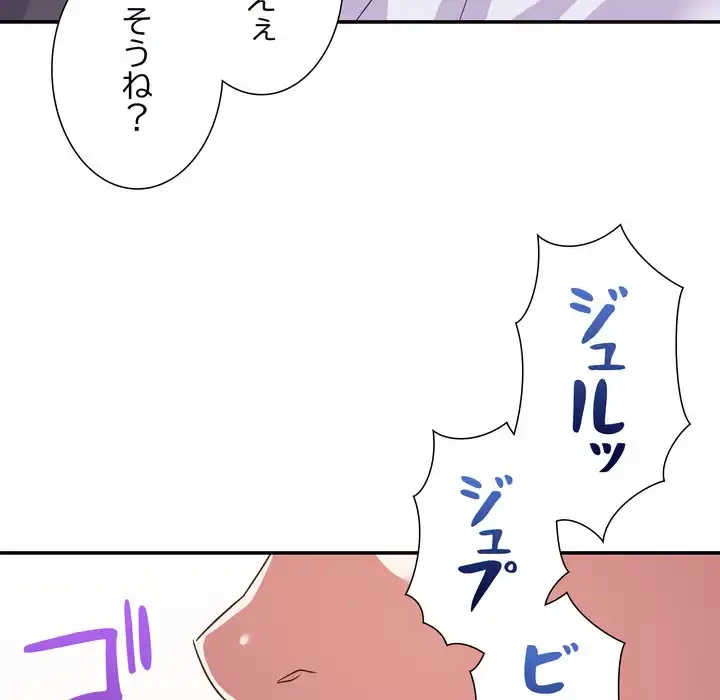 秘密の味 第14話 - 121