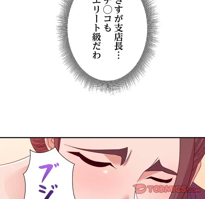 秘密の味 第14話 - 123