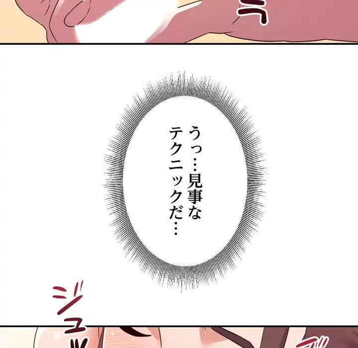 秘密の味 第14話 - 127