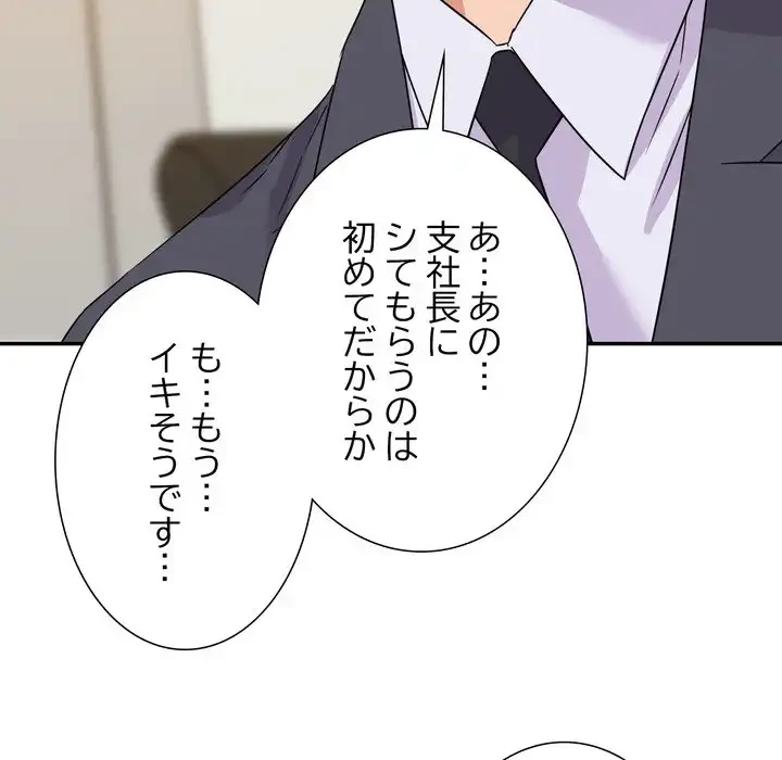 秘密の味 第14話 - 131