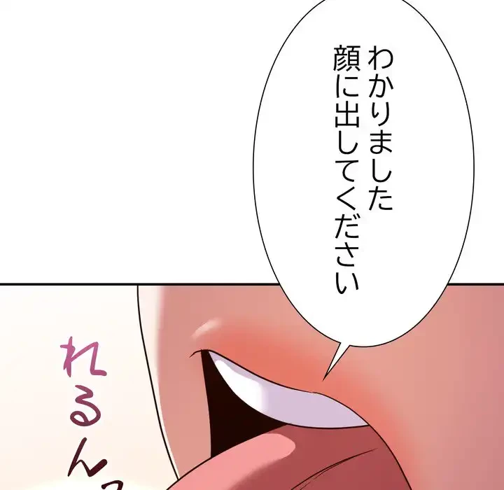 秘密の味 第14話 - 132