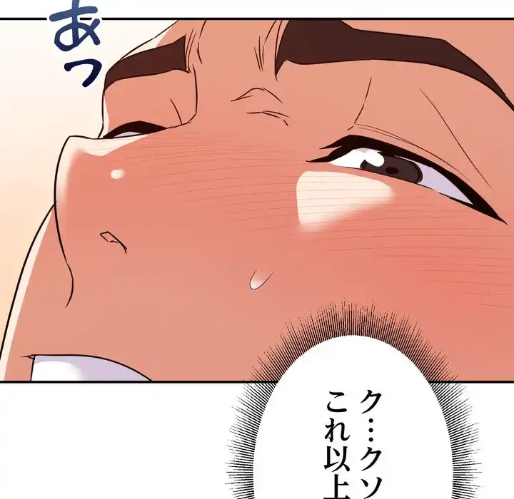 秘密の味 第14話 - 134