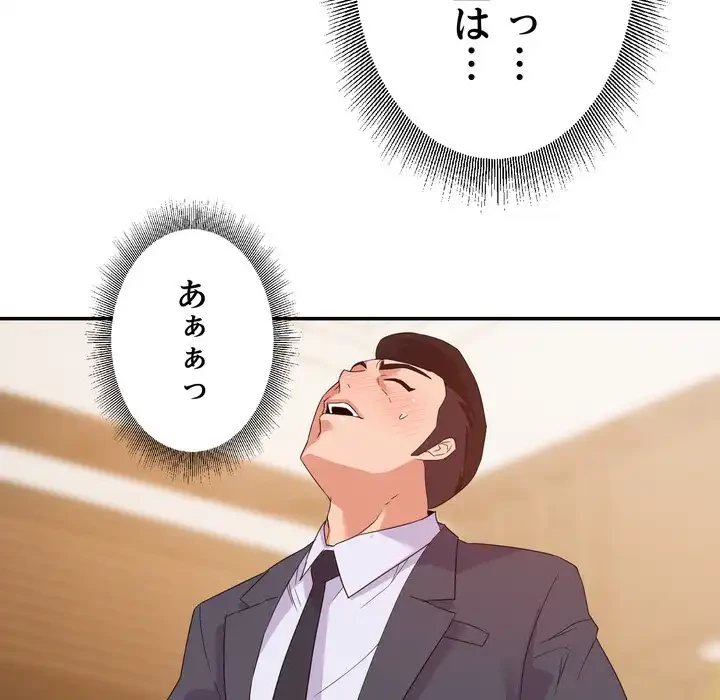 秘密の味 第14話 - 135