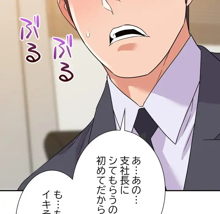 秘密の味 第15話 - 4