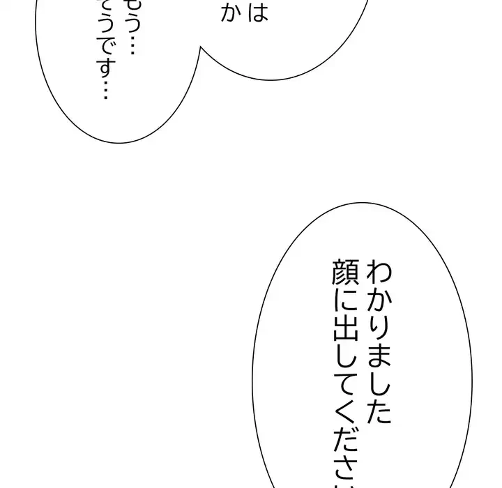 秘密の味 第15話 - 5