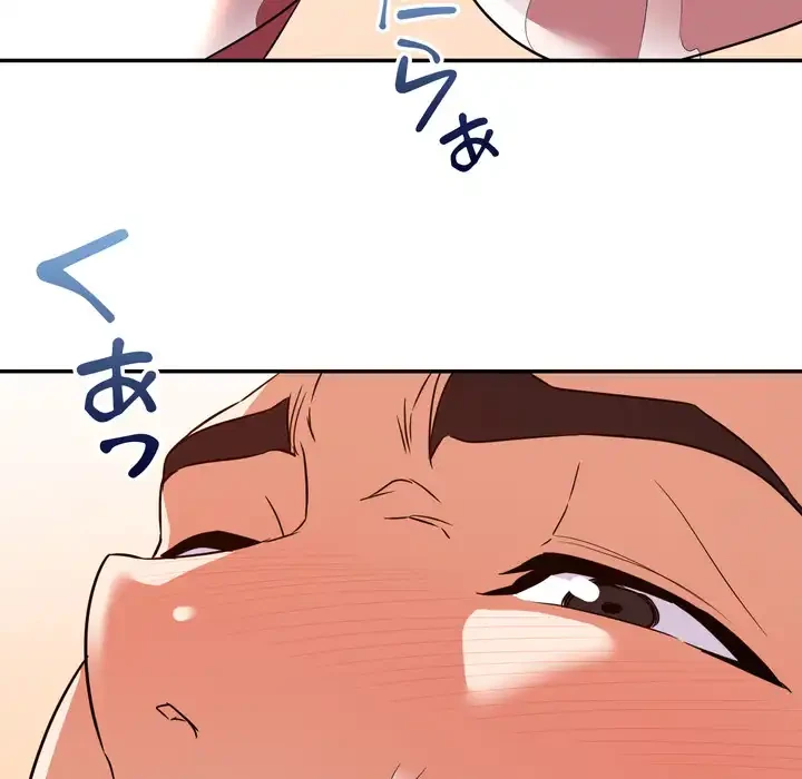 秘密の味 第15話 - 7