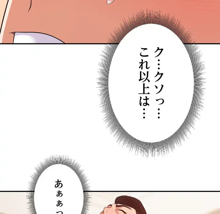 秘密の味 第15話 - 8
