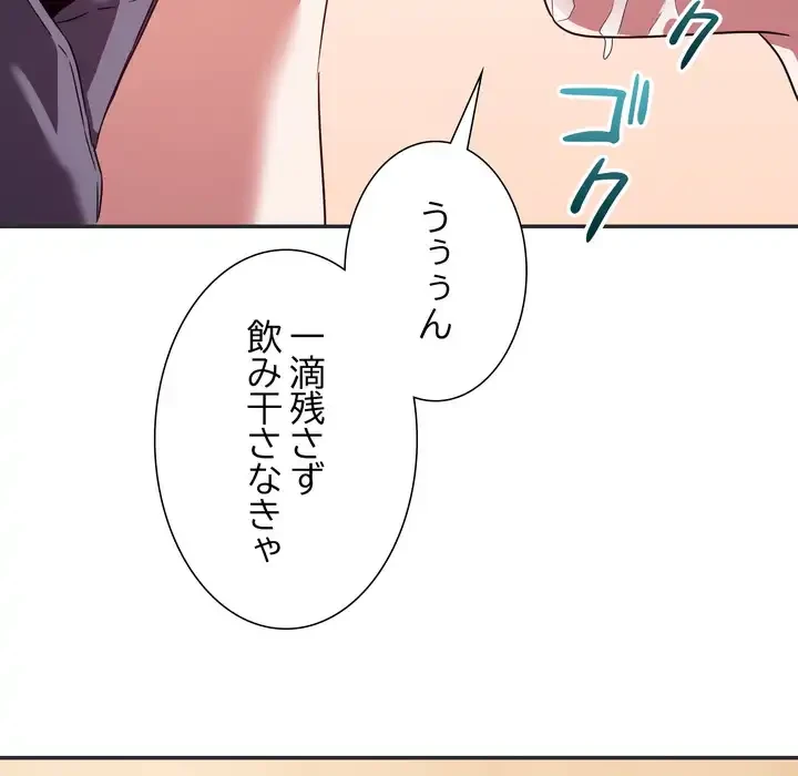 秘密の味 第15話 - 18