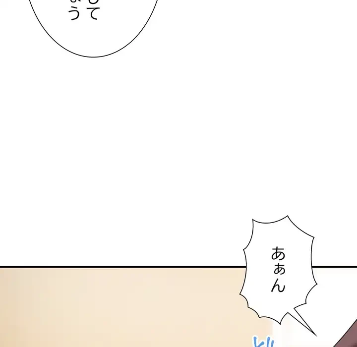 秘密の味 第15話 - 21