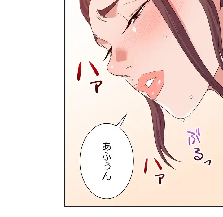 秘密の味 第15話 - 27