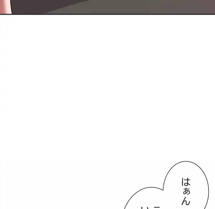 秘密の味 第15話 - 30