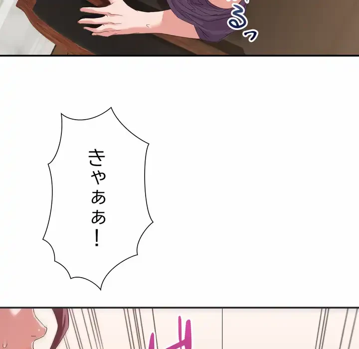 秘密の味 第15話 - 32