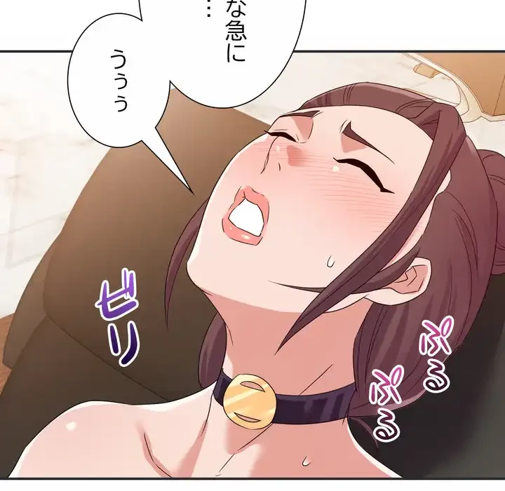 秘密の味 第15話 - 40
