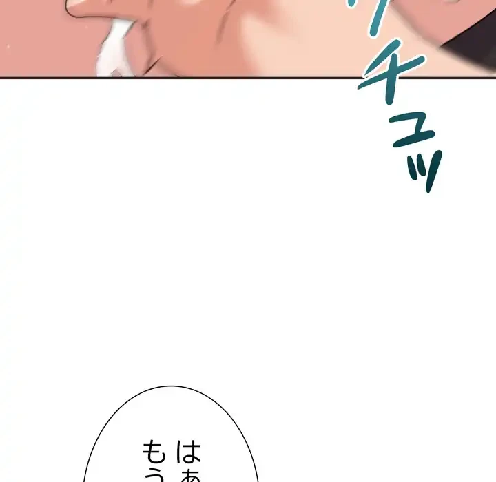 秘密の味 第15話 - 43