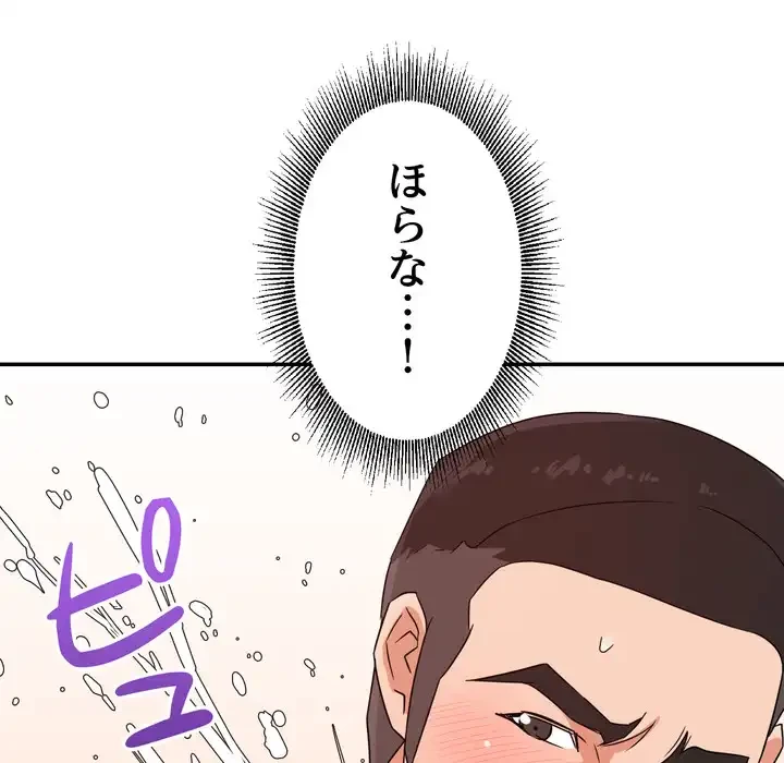 秘密の味 第15話 - 50