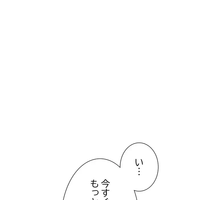 秘密の味 第15話 - 54