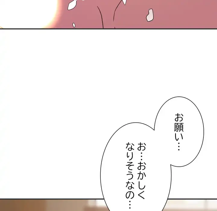 秘密の味 第15話 - 63