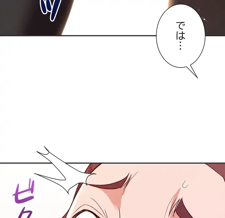 秘密の味 第15話 - 67