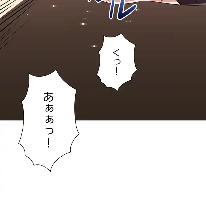 秘密の味 第15話 - 86