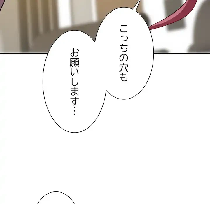 秘密の味 第15話 - 101